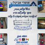 הסוף-לנזילות-בבית_20241221_145012_0000