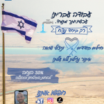עבודה-עברית_20241007_150825_0000