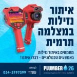 WhatsApp Image 2025-09-01 at 23.26.09