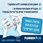 WhatsApp Image 2025-09-01 at 23.26.09 (2)